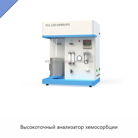Высокоточный анализатор хемосорбции