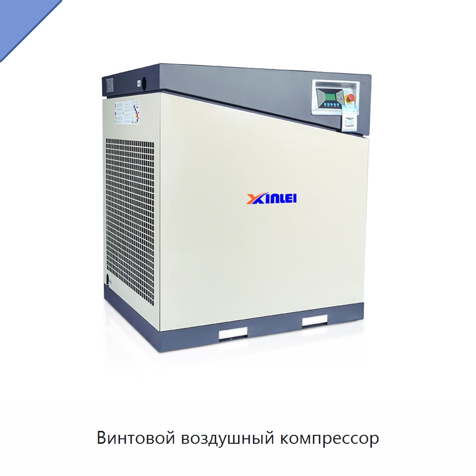 Винтовой воздушный компрессор — Промышленные компрессоры