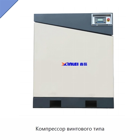 Компрессор винтового типа