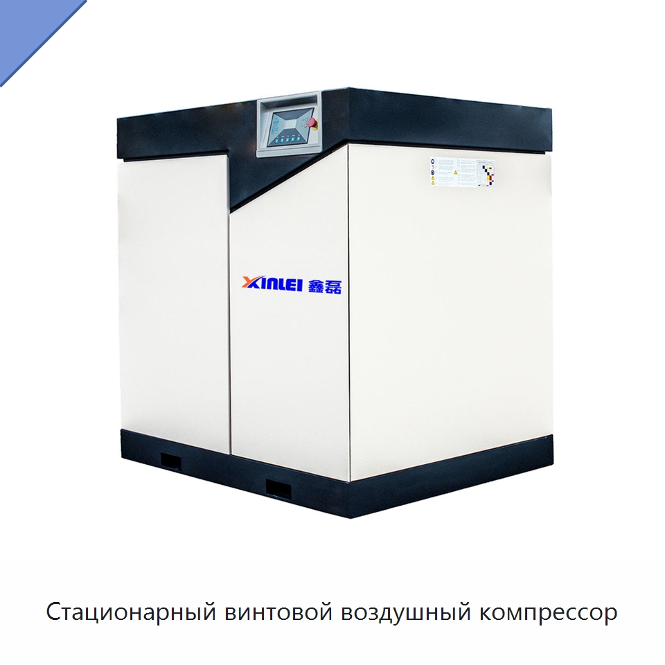 Стационарный винтовой воздушный компрессор — Промышленные компрессоры