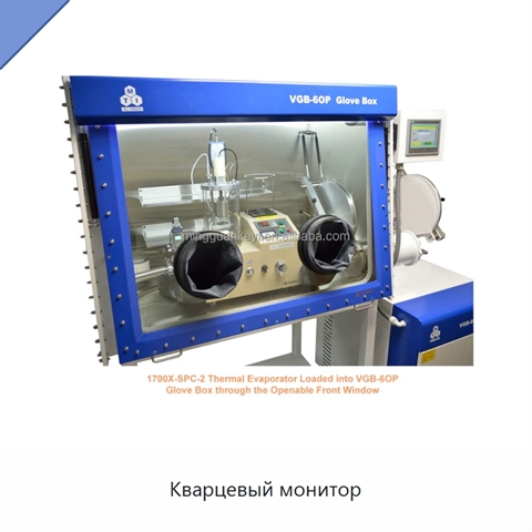 Кварцевый монитор