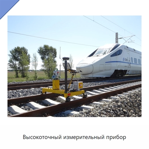 Высокоточный измерительный прибор