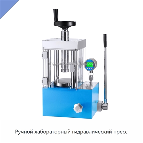 Ручной лабораторный гидравлический пресс
