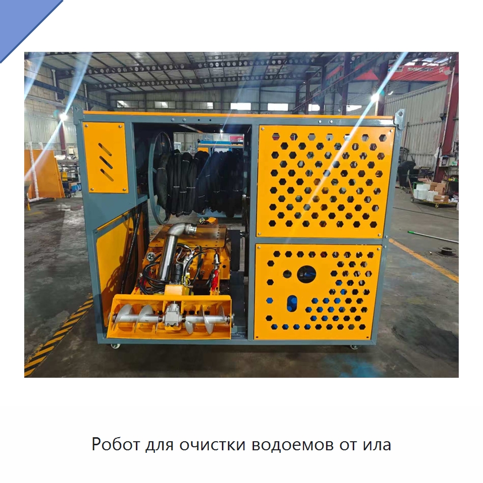 Робот для очистки водоемов от ила — Специальные промышленные роботы