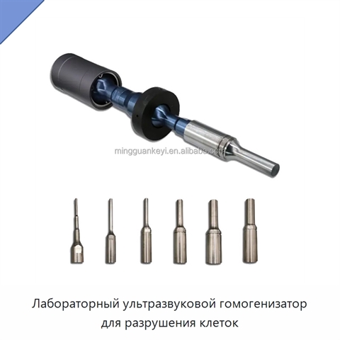 Лабораторный ультразвуковой гомогенизатор для разрушения клеток