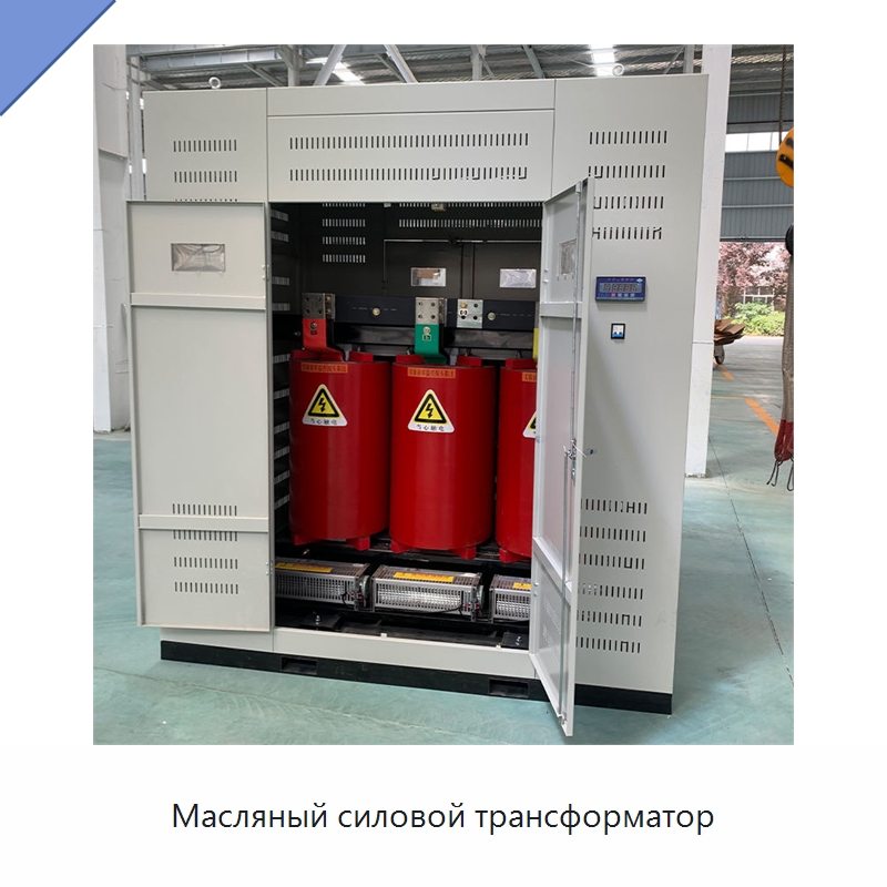 Масляный силовой трансформатор — Оборудование и комплектующие для производства трансформаторов