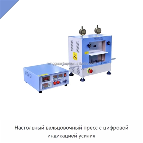Настольный вальцовочный пресс с цифровой индикацией усилия