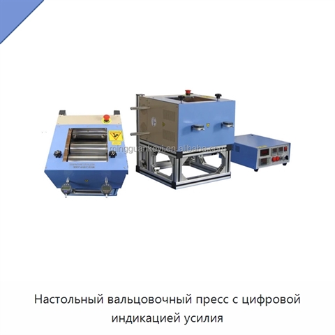 Настольный вальцовочный пресс с цифровой индикацией усилия
