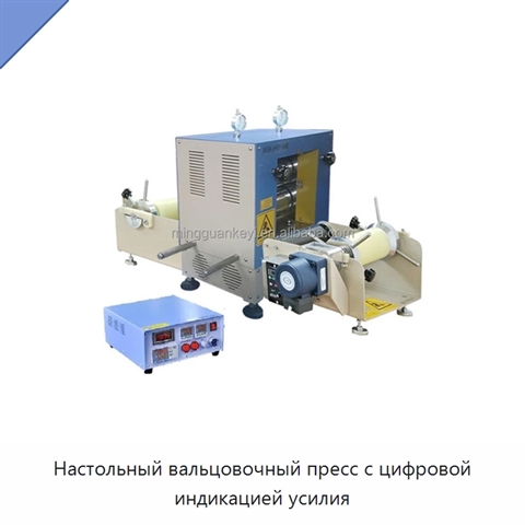 Настольный вальцовочный пресс с цифровой индикацией усилия