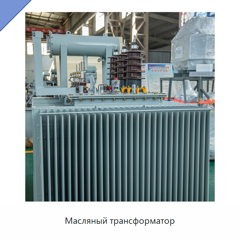 Масляный трансформатор — Оборудование и комплектующие для производства трансформаторов