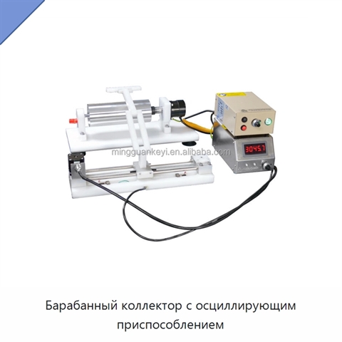 Барабанный коллектор с осциллирующим приспособлением
