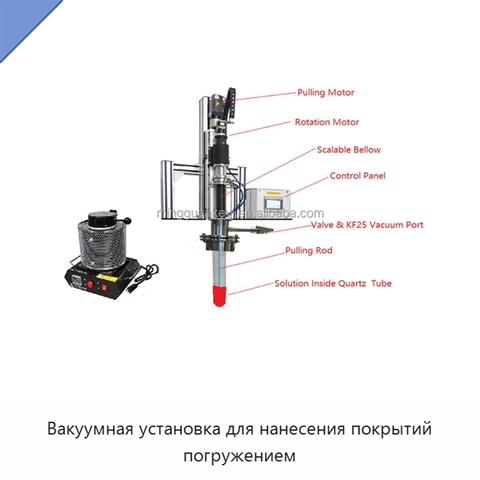 Вакуумная установка для нанесения покрытий погружением