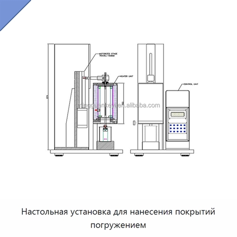 Настольная установка для нанесения покрытий погружением