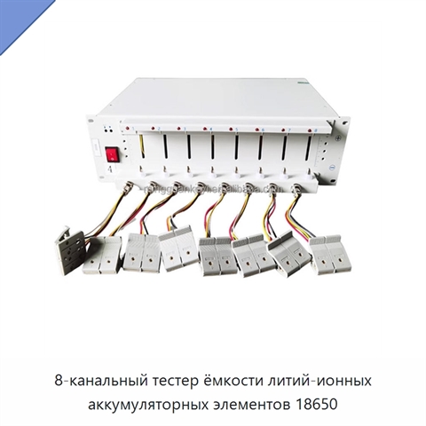8-канальный тестер ёмкости литий-ионных аккумуляторных элементов 18650