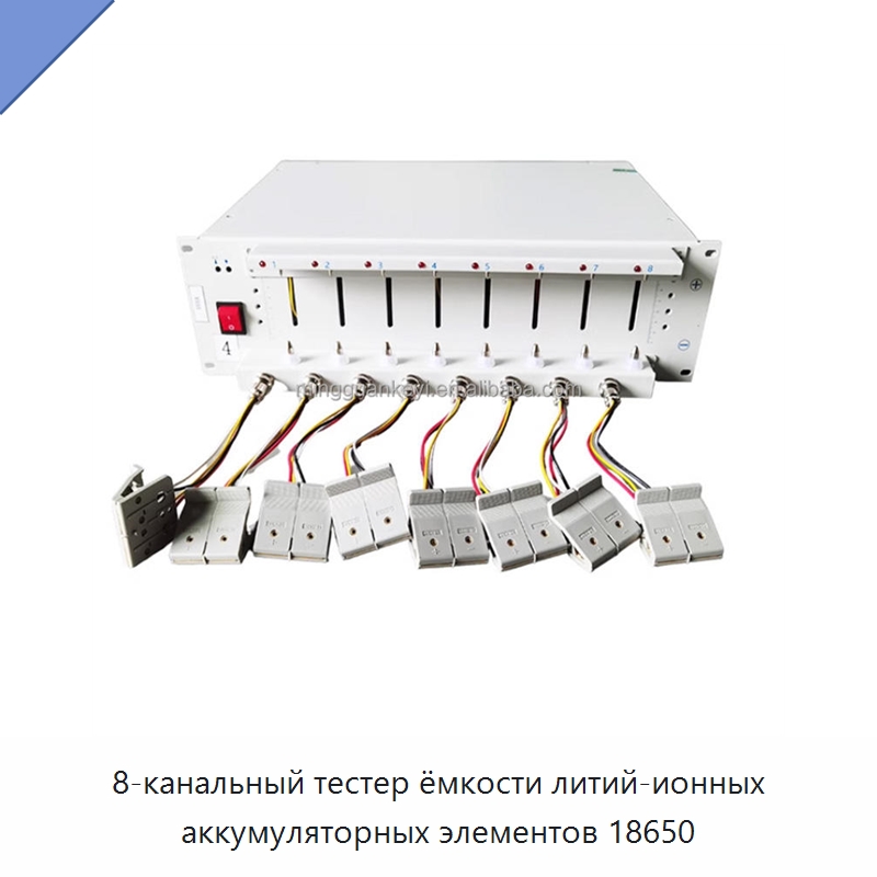 8-канальный тестер ёмкости литий-ионных аккумуляторных элементов 18650 — Специальные лабораторные принадлежности