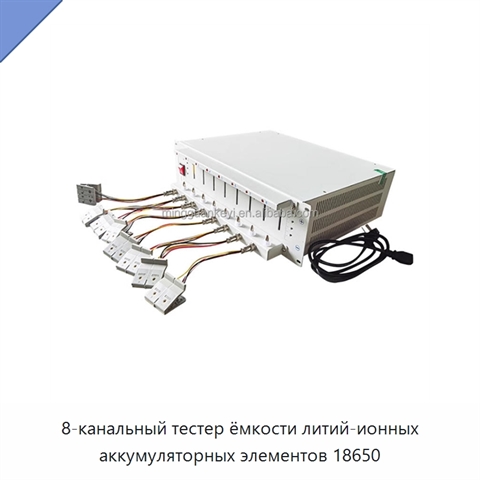 8-канальный тестер ёмкости литий-ионных аккумуляторных элементов 18650