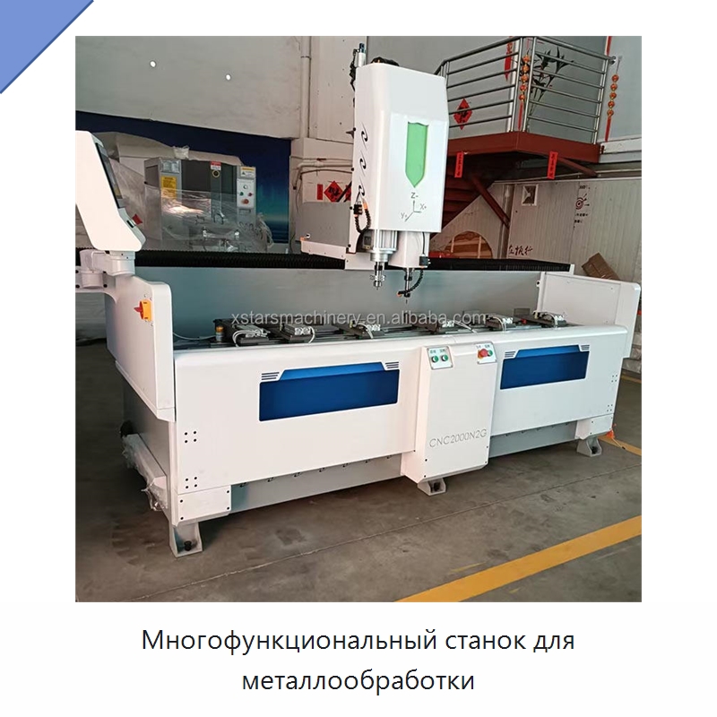 Многофункциональный станок для металлообработки — Специальное оборудование для металлообработки и металлургии