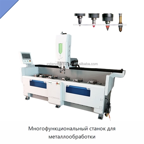 Многофункциональный станок для металлообработки