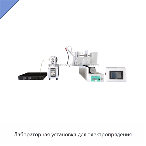 Лабораторная установка для электропрядения
