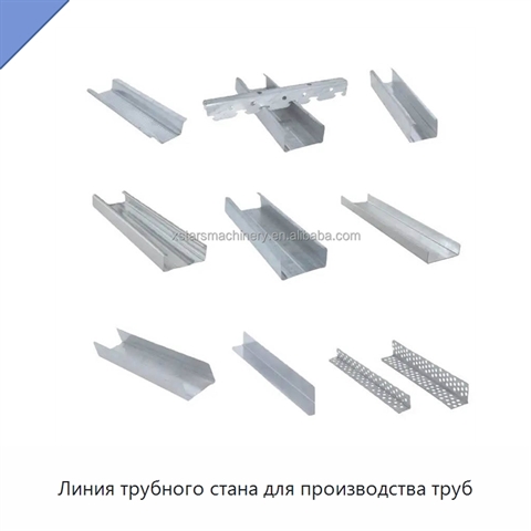 Линия трубного стана для производства труб