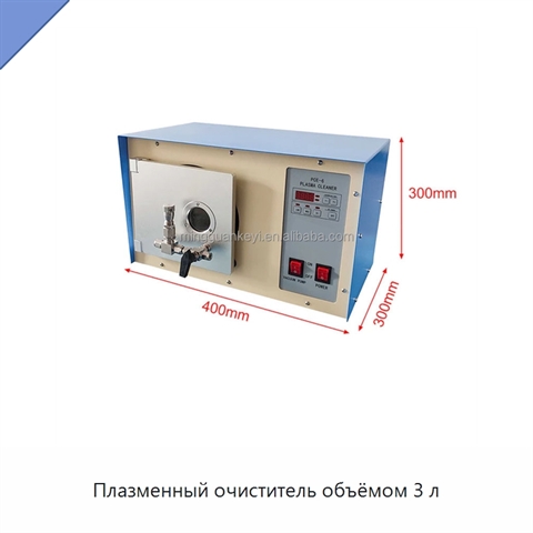 Плазменный очиститель объёмом 3 л