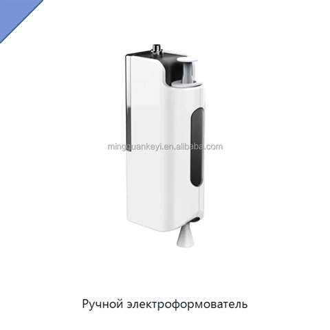 Ручной электроформователь