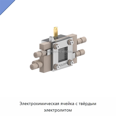 Электрохимическая ячейка с твёрдым электролитом