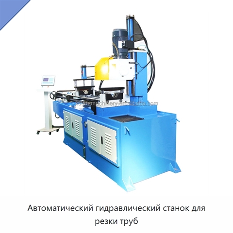 Автоматический гидравлический станок для резки труб