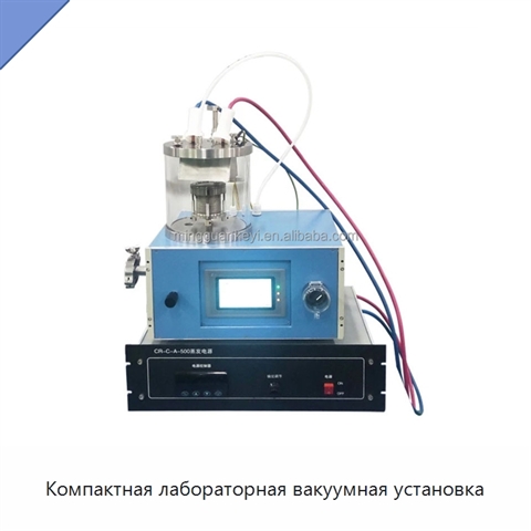 Компактная лабораторная вакуумная установка