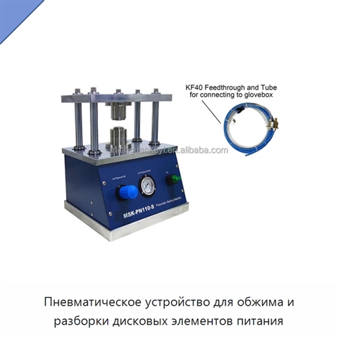 Пневматическое устройство для обжима и разборки дисковых элементов питания