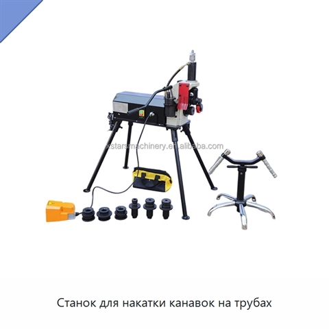 Станок для накатки канавок на трубах