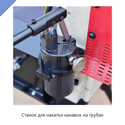 Станок для накатки канавок на трубах