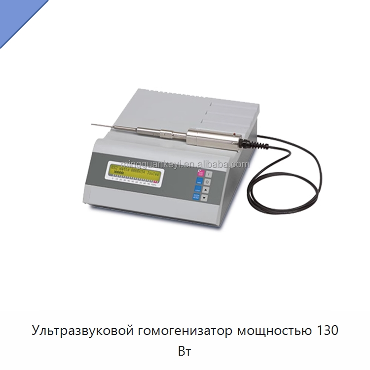 Ультразвуковой гомогенизатор мощностью 130 Вт — Специальные лабораторные принадлежности