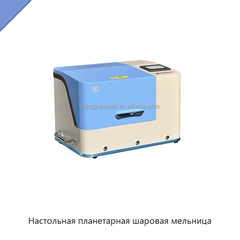 Настольная планетарная шаровая мельница