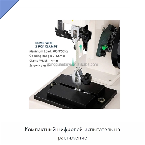 Компактный цифровой испытатель на растяжение