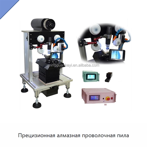 Прецизионная алмазная проволочная пила