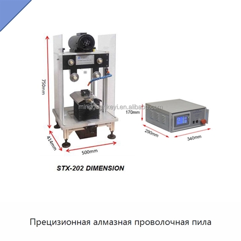 Прецизионная алмазная проволочная пила