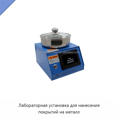 Лабораторная установка для нанесения покрытий на металл