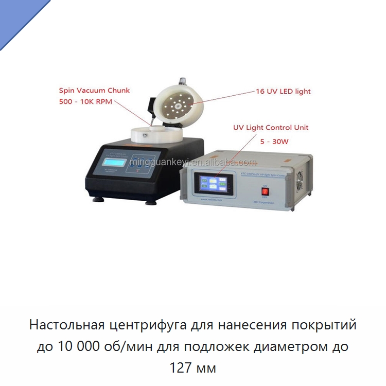 Настольная центрифуга для нанесения покрытий до 10 000 об/мин для подложек диаметром до 127 мм — Лабораторное сушильное оборудование