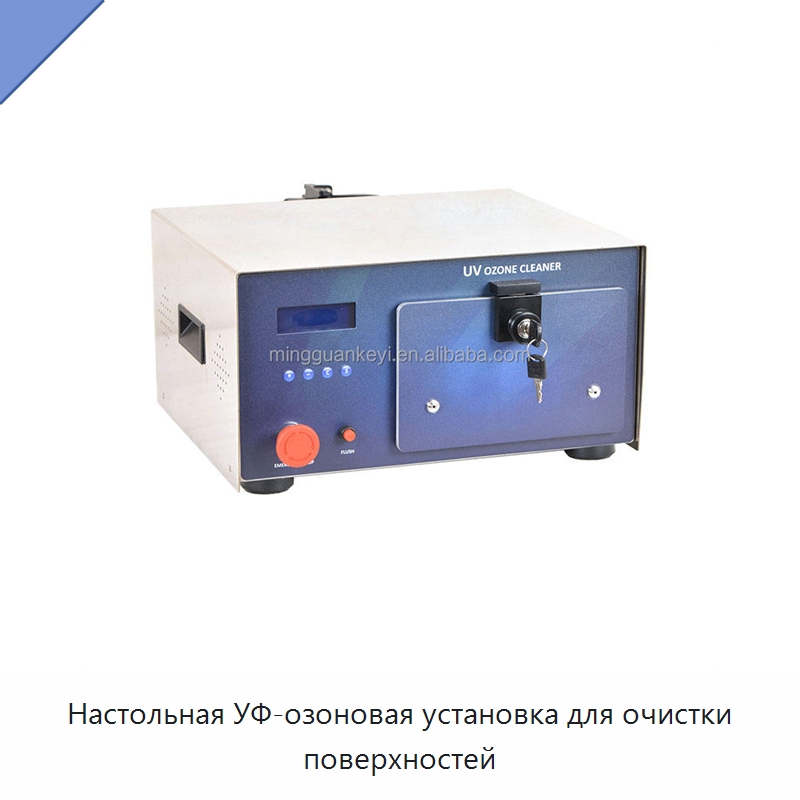 Настольная УФ-озоновая установка для очистки поверхностей — Лабораторное сушильное оборудование