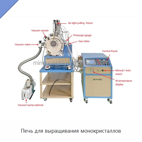 Печь для выращивания монокристаллов