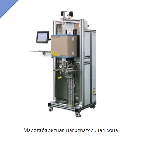 Малогабаритная нагревательная зона — Специальные лабораторные принадлежности