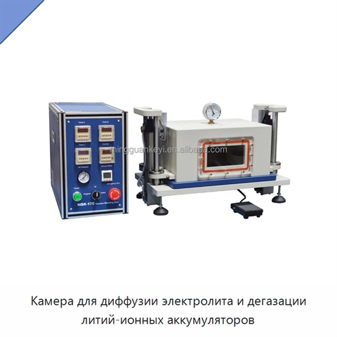 Камера для диффузии электролита и дегазации литий-ионных аккумуляторов