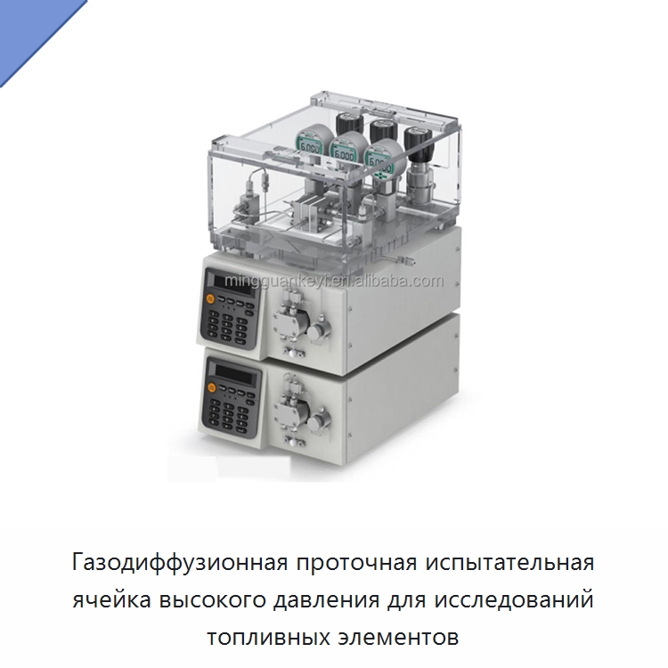 Газодиффузионная проточная испытательная ячейка высокого давления для исследований топливных элементов — Специальные лабораторные принадлежности