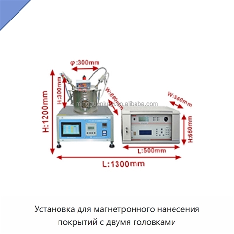 Установка для магнетронного нанесения покрытий с двумя головками