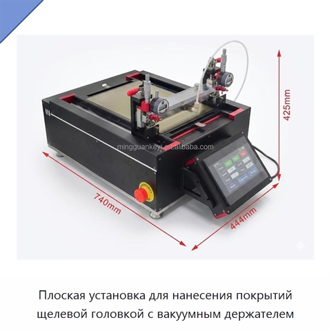 Плоская установка для нанесения покрытий щелевой головкой с вакуумным держателем
