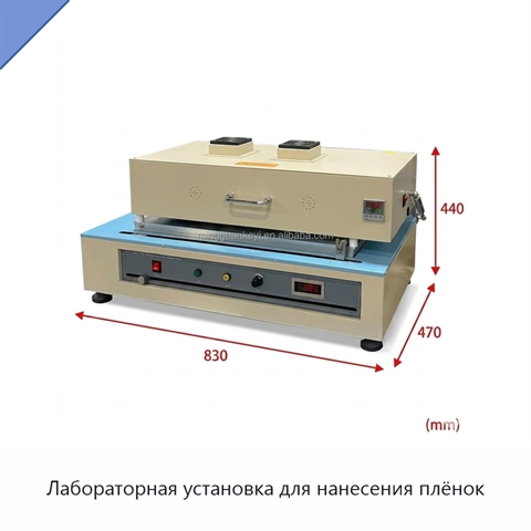 Лабораторная установка для нанесения плёнок