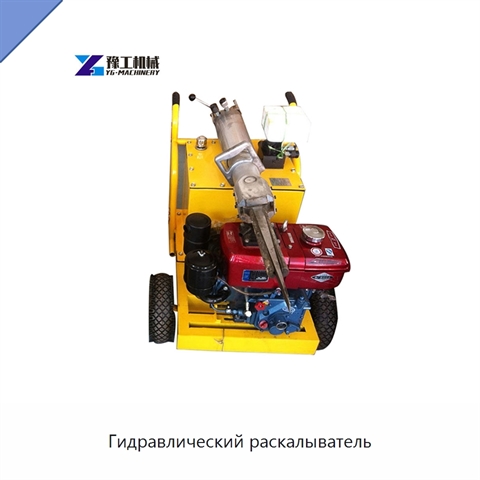 Гидравлический раскалыватель