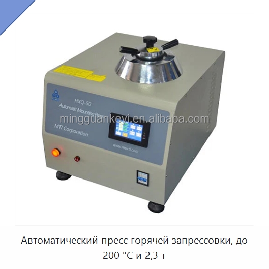 Автоматический пресс горячей запрессовки, до 200 °C и 2,3 т — Специальные лабораторные принадлежности