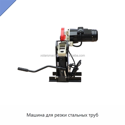 Машина для резки стальных труб